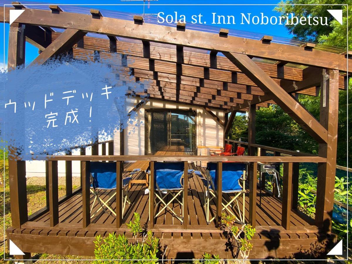 Sola St Inn Noboribetsu 2Min Walk From Noboribetsu Station エクステリア 写真